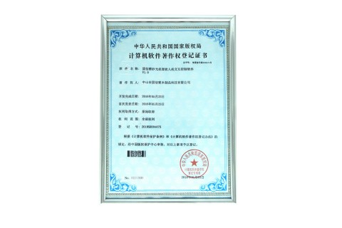 Softvérové ​​​​autorské práva - inteligentný interaktívny ovládací softvér Sanding