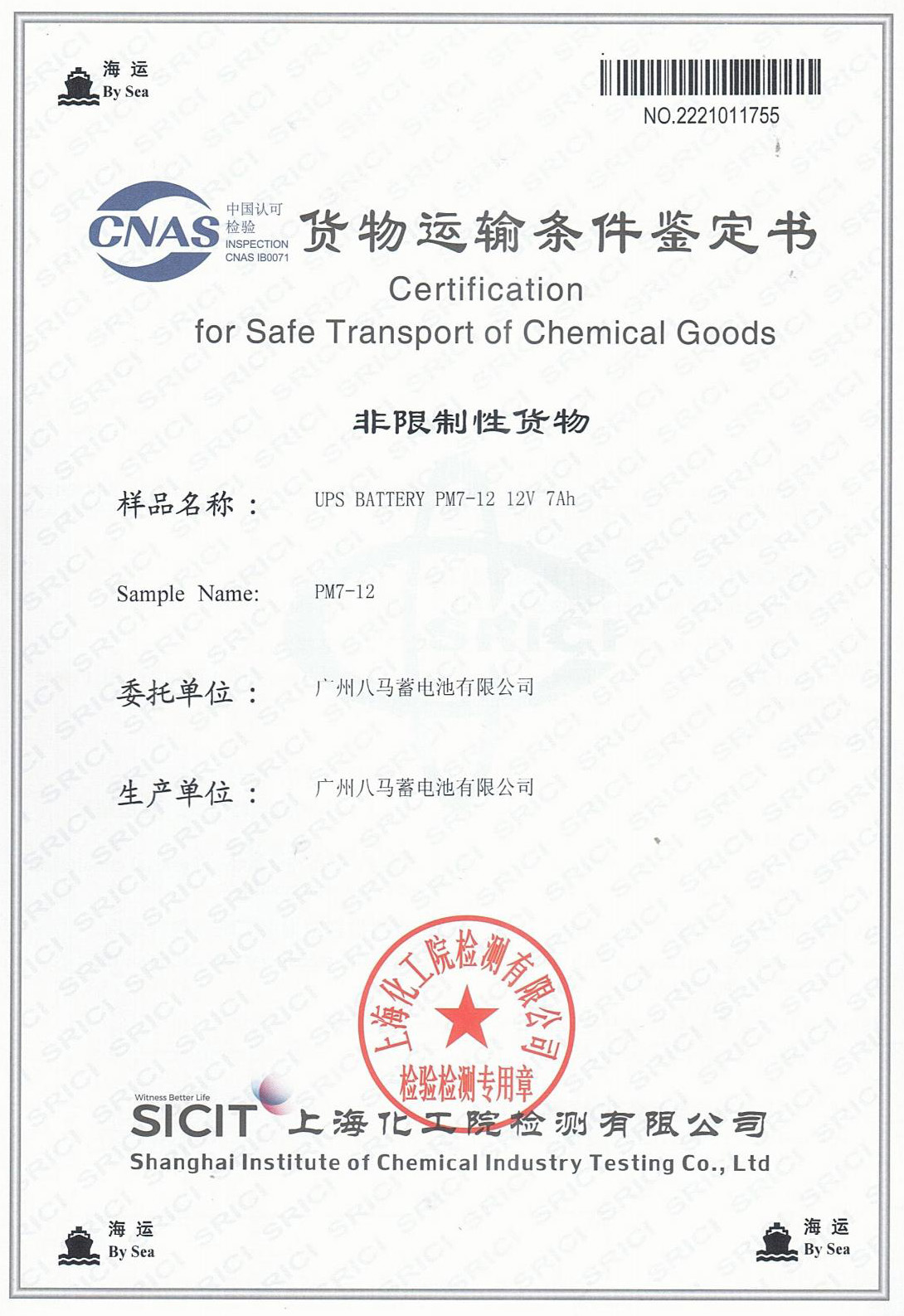 Certificate for Safe Transport  of Chemical Goods