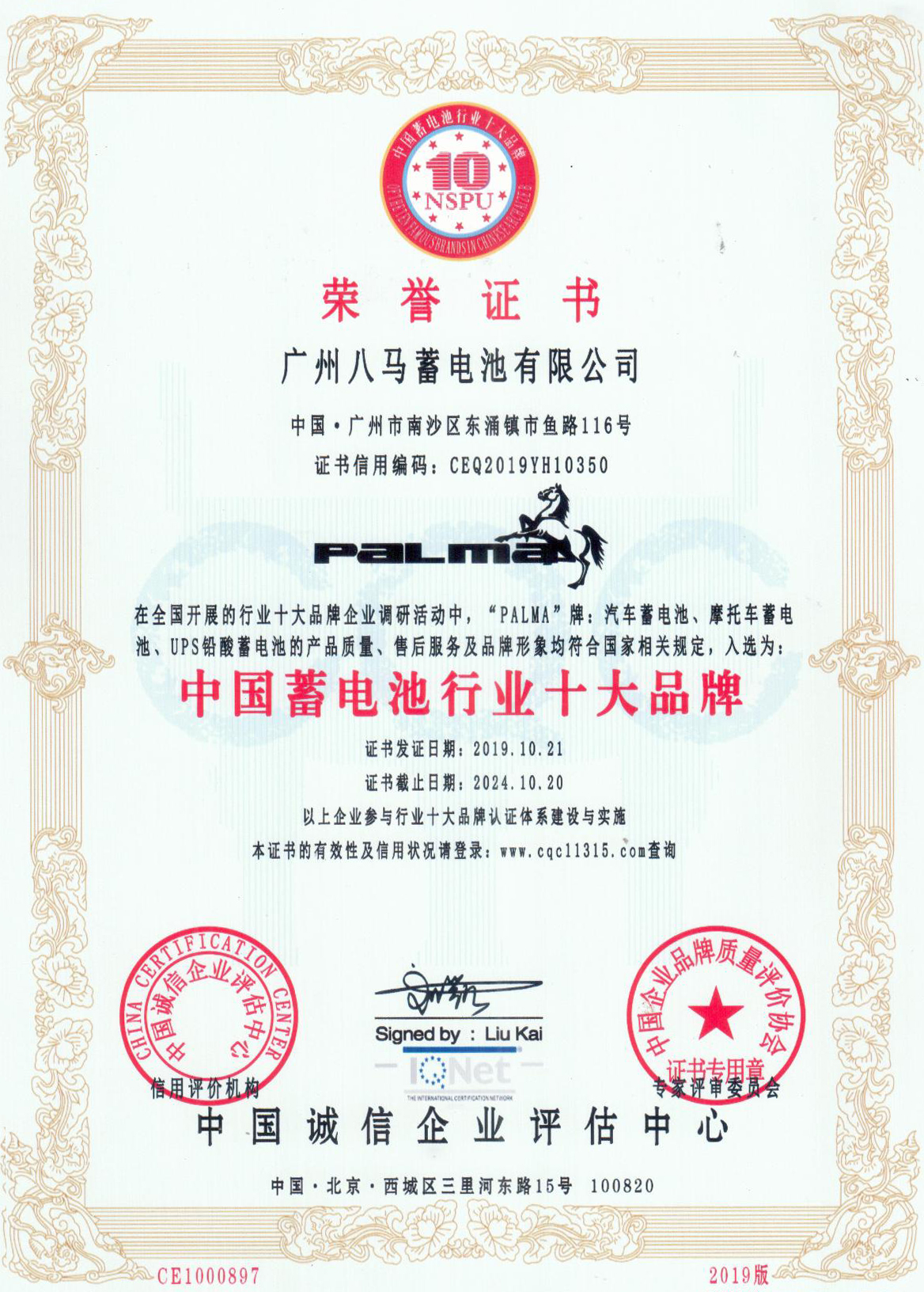 Top 10 of China Accumulator Brands