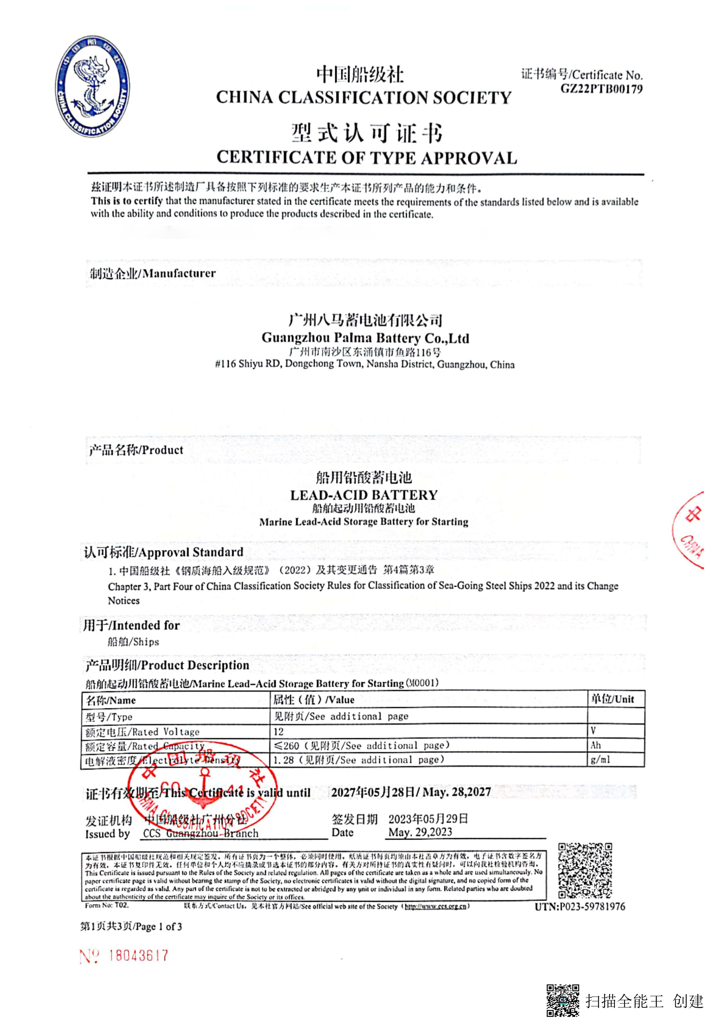 Classification Certificate CCS
