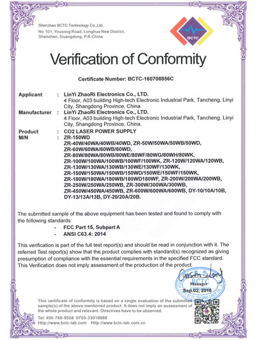 сертификация БКТС