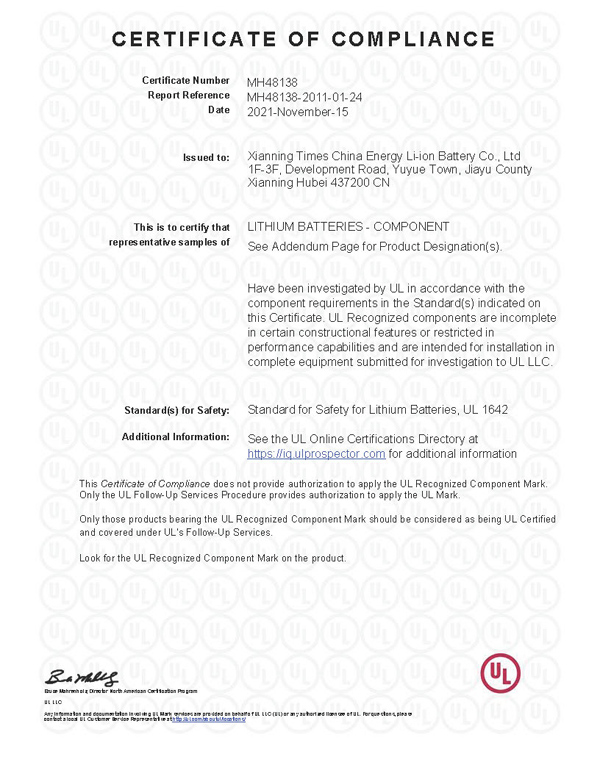 UL Certificate（cell)