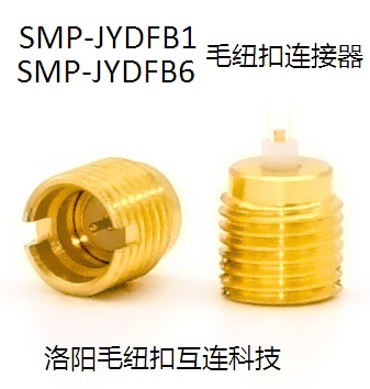 SMP-JYDFB1/6 RF Connector with Fuzz Button,GPO(SMP), solderless ,PCB Compression Mount, Stripline