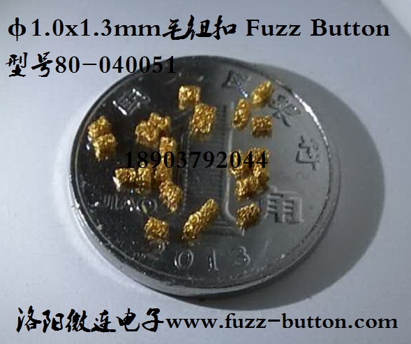 Fuzz Buttonコネクタ