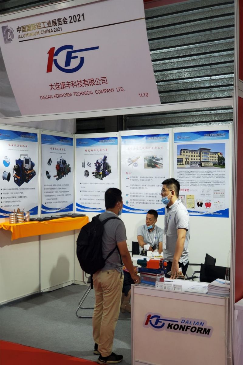 2021 चीन अंतर्राष्ट्रीय एल्यूमिनियम उद्योग प्रदर्शनी