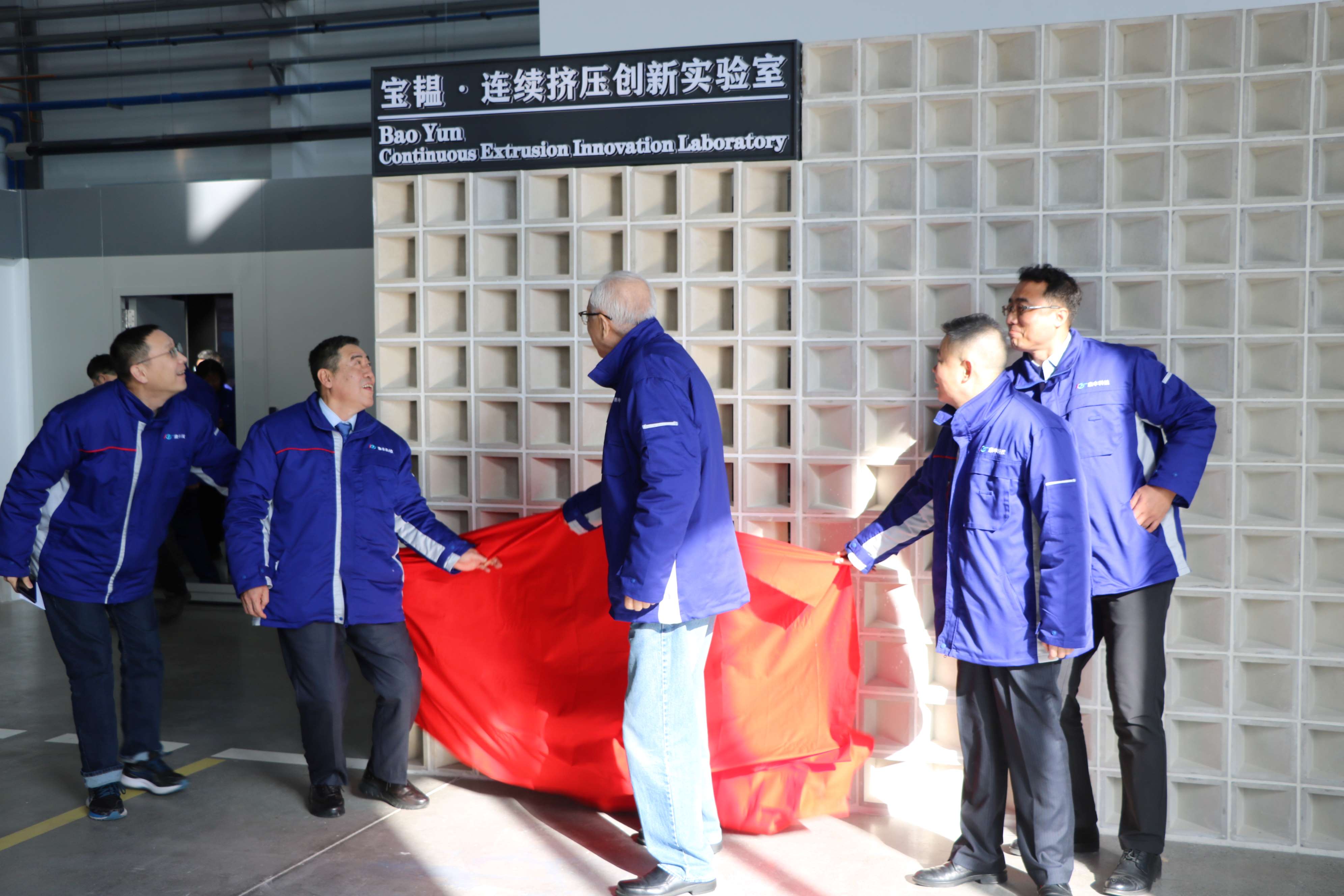 डालियान कोनफॉर्म की नई प्रयोगशाला का अनावरण