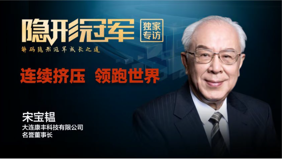 Dalian conform