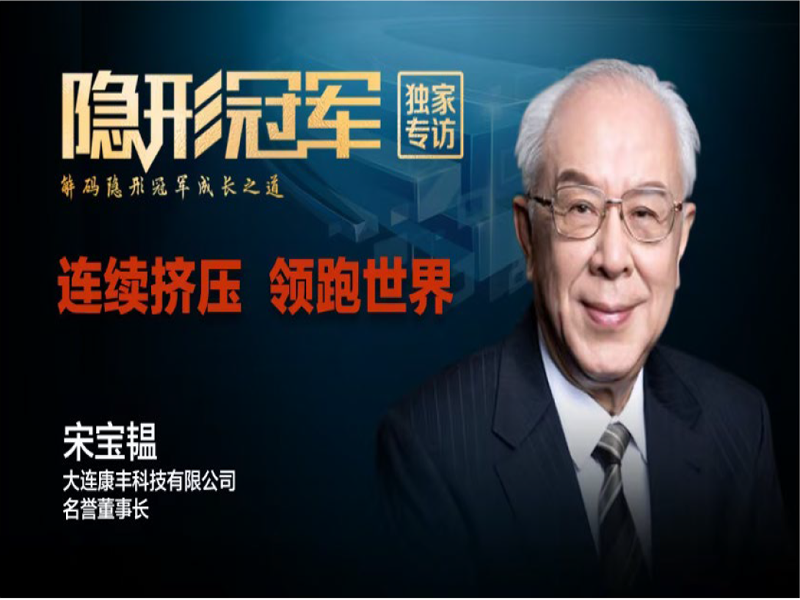 Interview by China Education Television