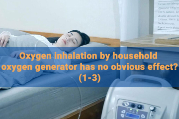 A inalação de oxigênio pelo gerador doméstico de oxigênio não tem efeito óbvio? As possíveis razões podem ser (1-3)