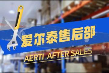 AERTI-Kundendienst