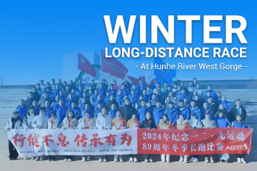 Corrida de longa distância de inverno em Hunhe River West Gorge