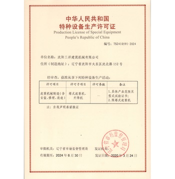 Lesen pengeluaran peralatan khas