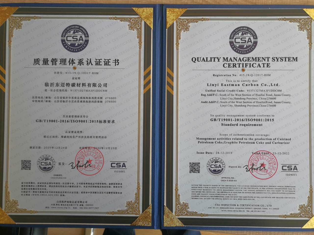 Quality management certificate for CPC
