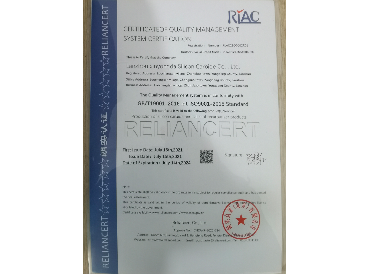Заводской сертификат ISO