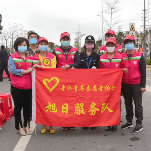 Equipe de Serviço do Sol Nascente da Associação de Voluntários da Juventude de Jinjiang