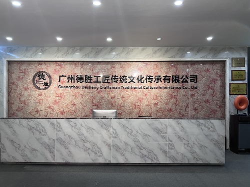 Guangzhou Desheng Vinyl Record Co., Ltd