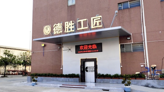 Guangzhou Desheng Vinyl Record Co., Ltd
