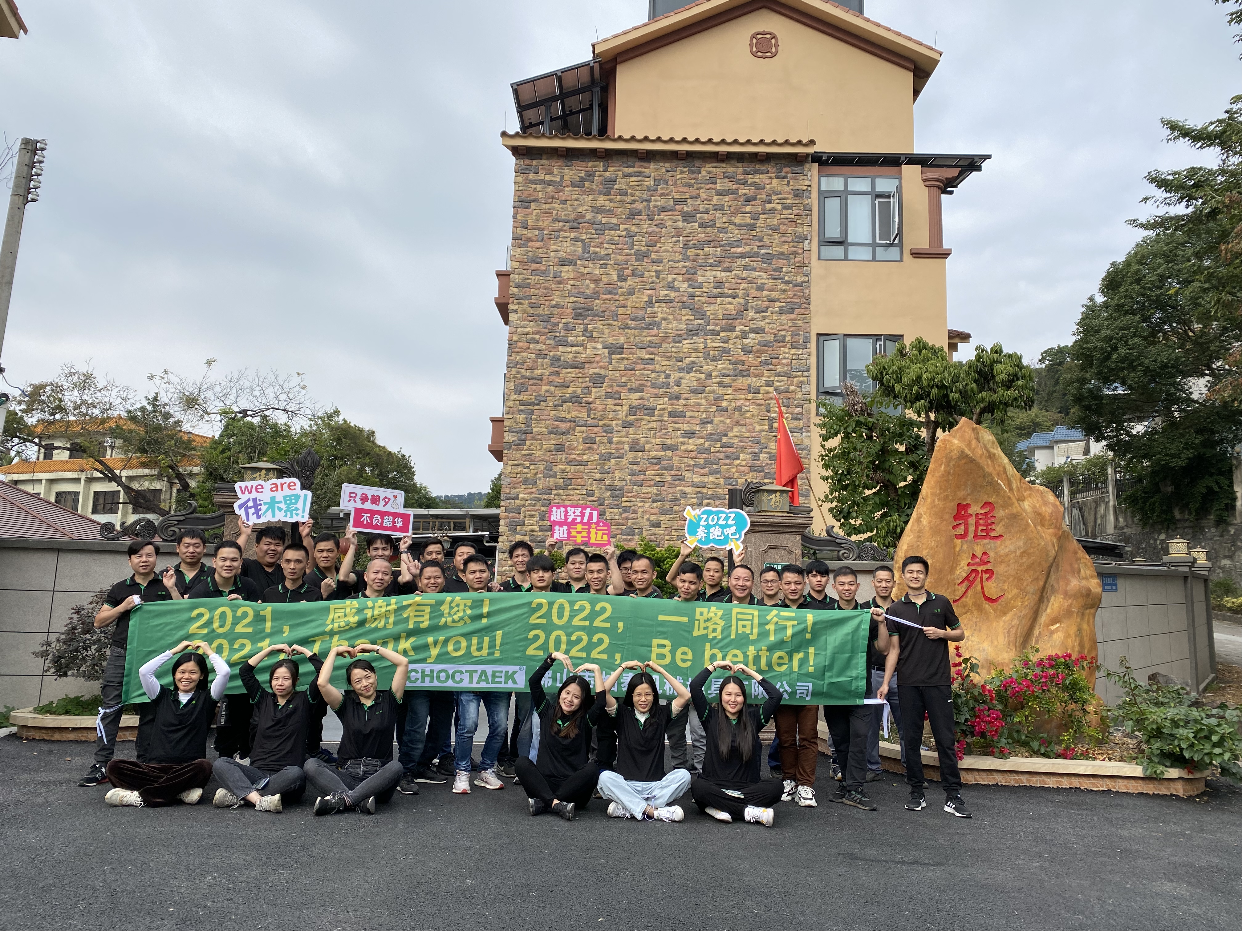 2021-12-12&13 从化团建.jpg