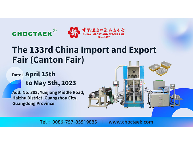 The 133rd China Import and Export Fair (Canton Fair)