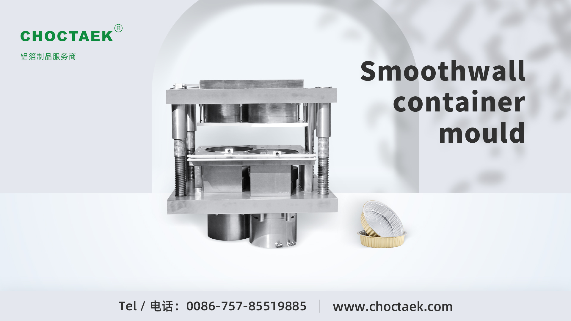 Round Smooth Wall Aluminium Foil Food Container Mould