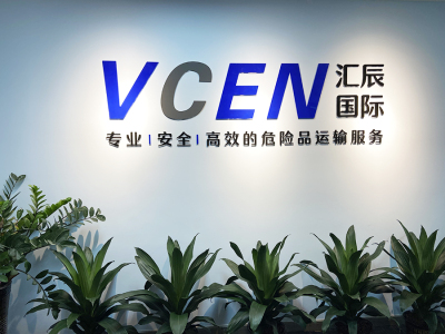 GUANGZHOU VCEN INTERNATIONAL LOGISTICS CO.,LTD