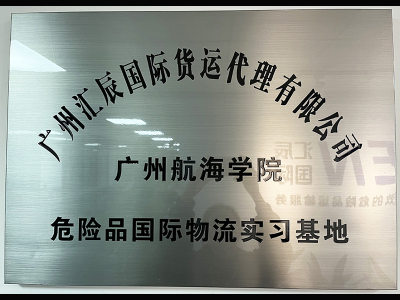 GUANGZHOU VCEN INTERNATIONAL LOGISTICS CO.,LTD