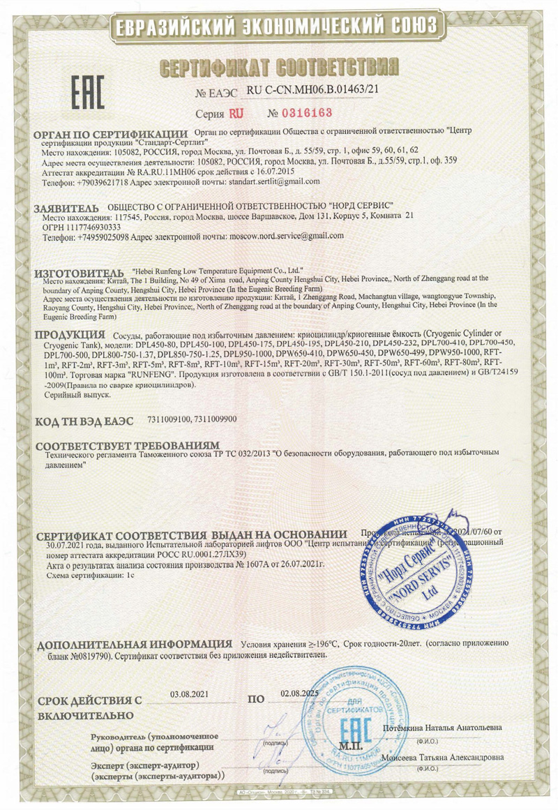 Export certification of developed countries