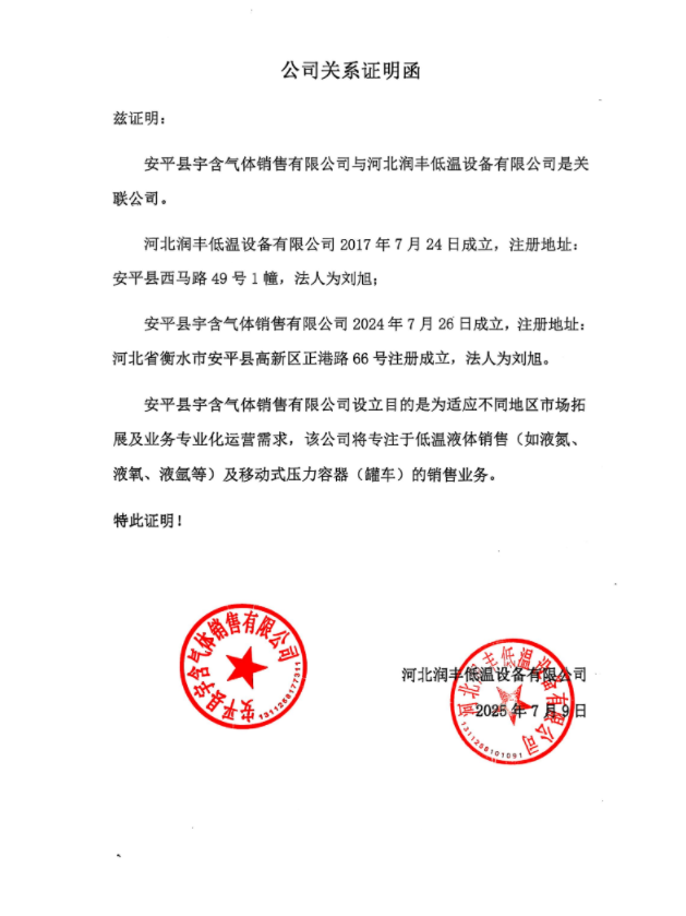 Runfeng & Yuhan- cn.png