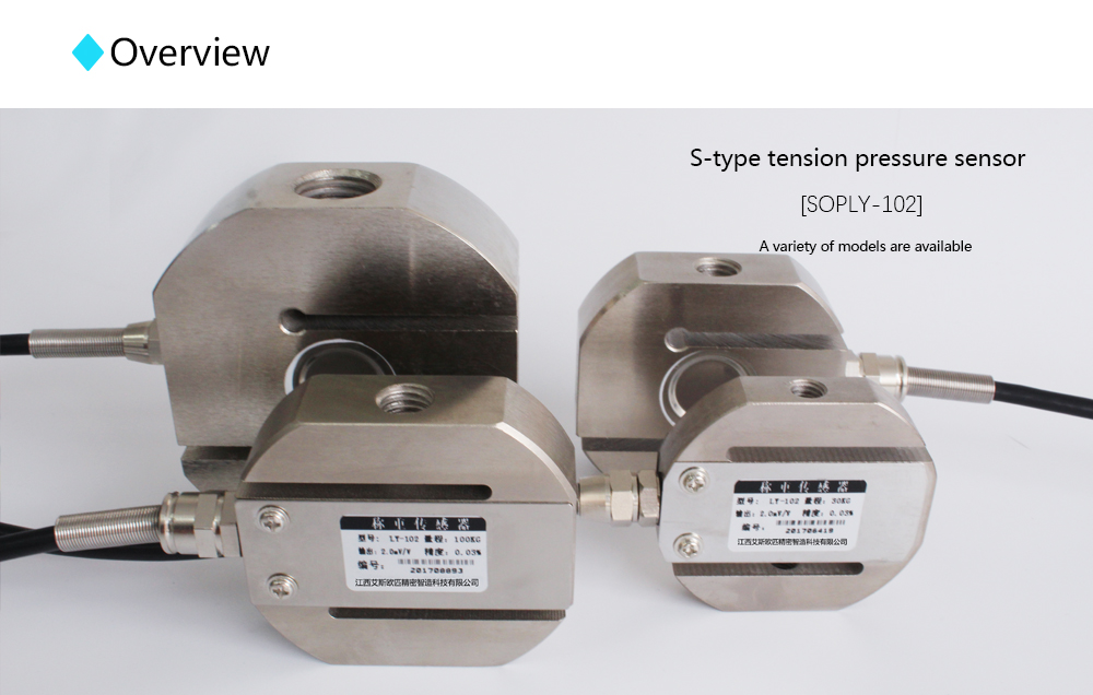 s type load cell