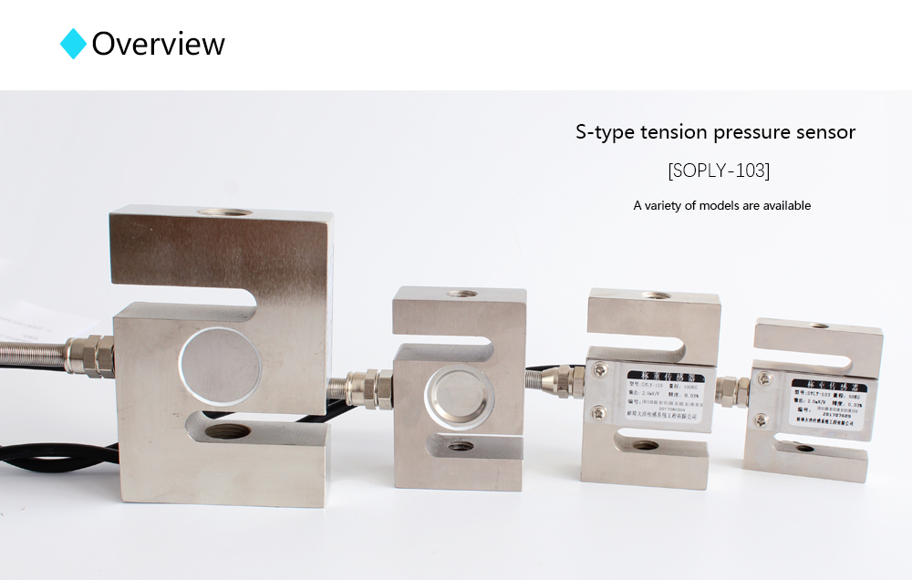 s type load cell