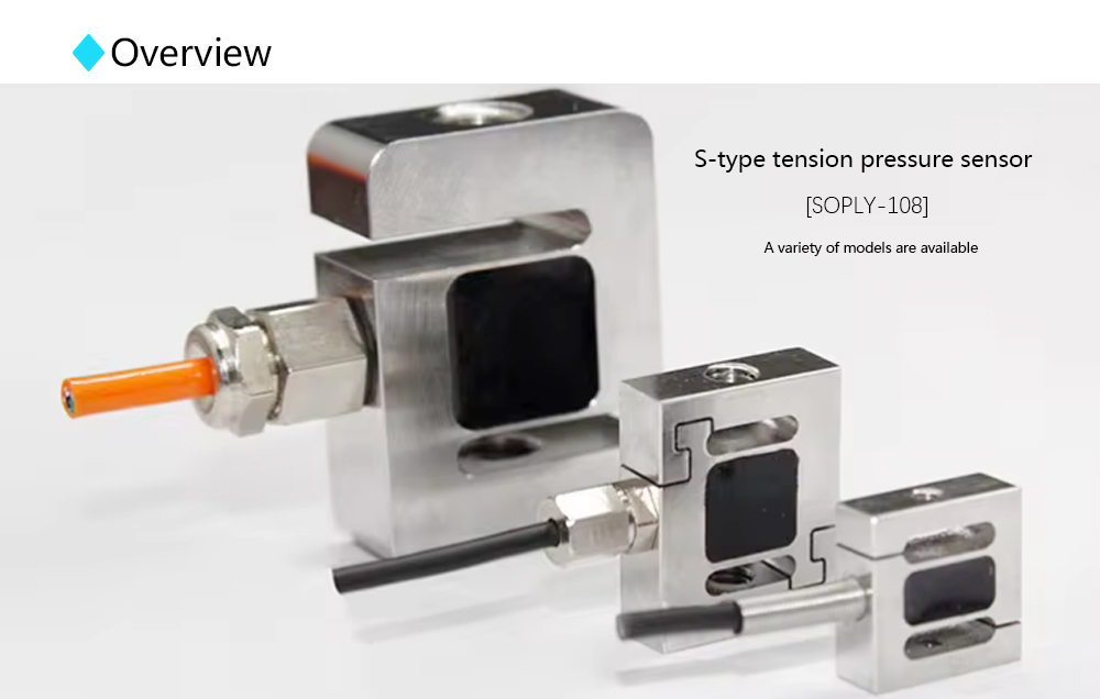 s type load cell