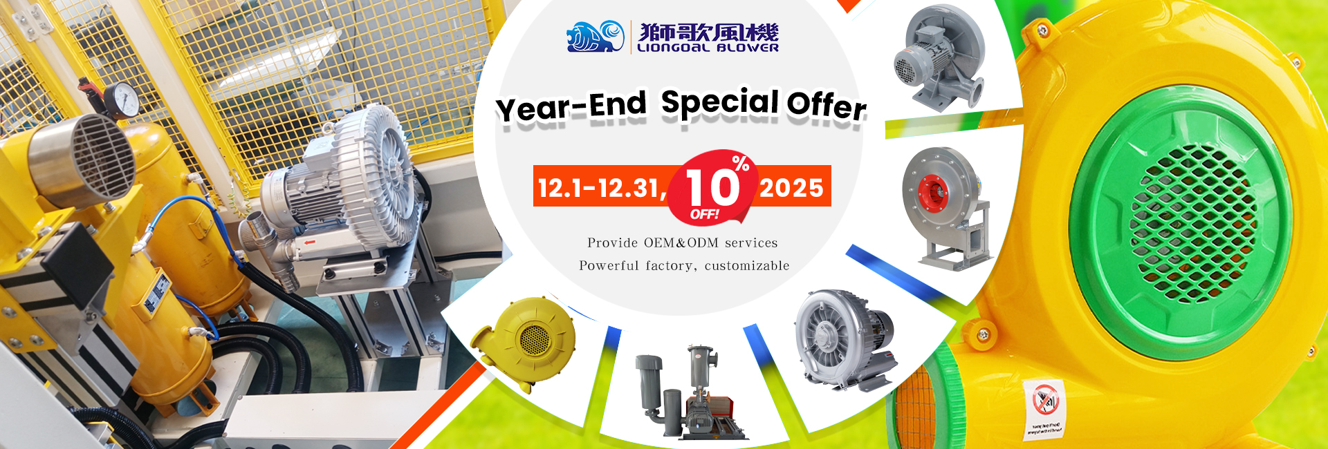 December year-end event