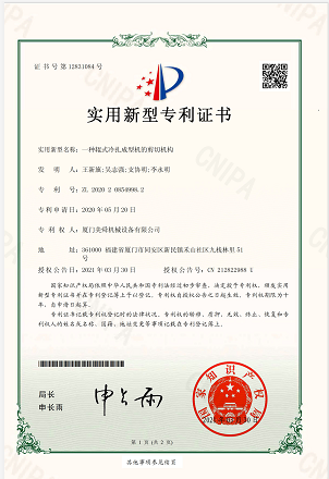 The National Patent Certificates