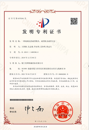 The Invention Patents