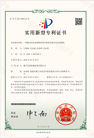 The National Patent Certificates