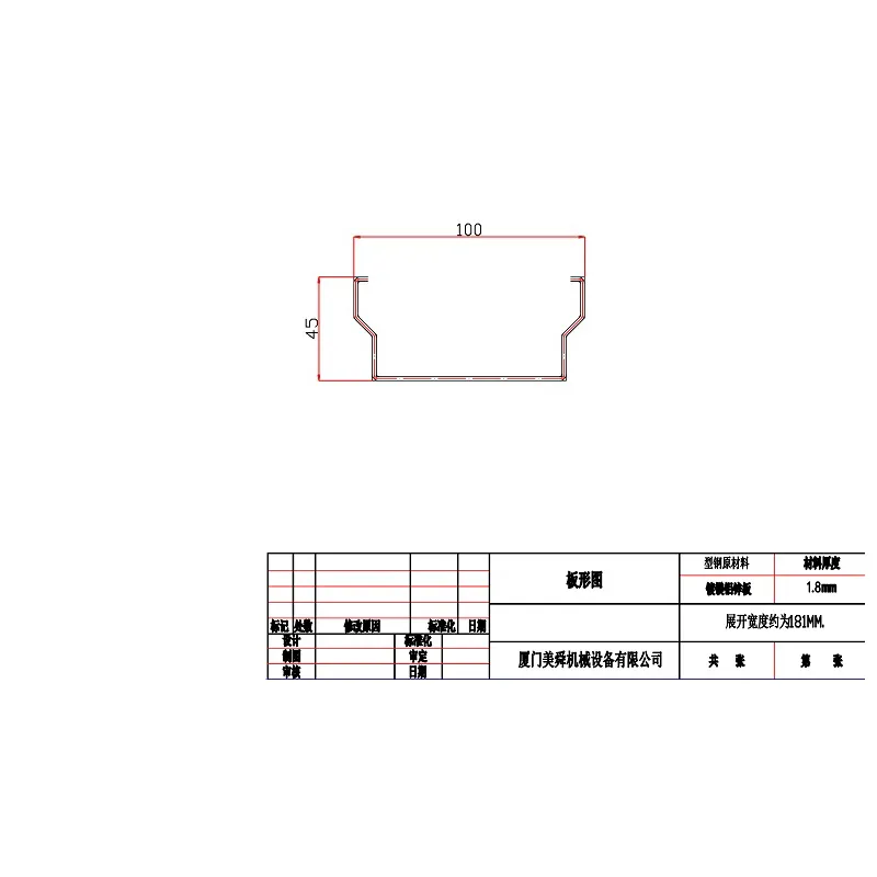 Shelf Beams Roll Forming Machine