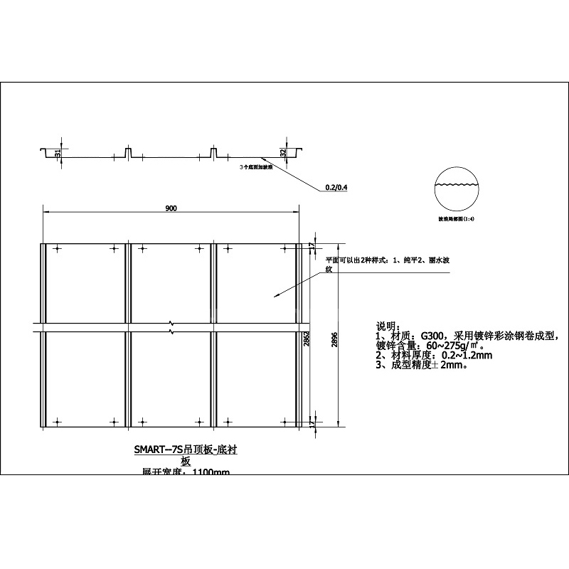 Container House Ceiling Plate Roll Forming Machine