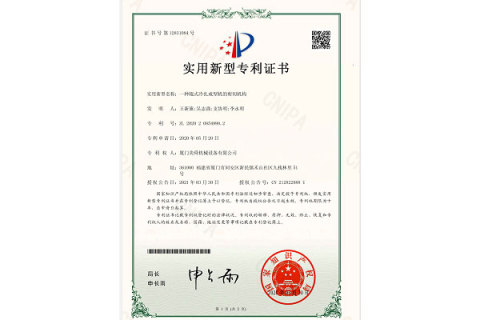 National Patent Certificates