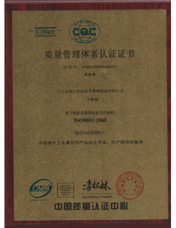 Certification TOPHOME-ISO