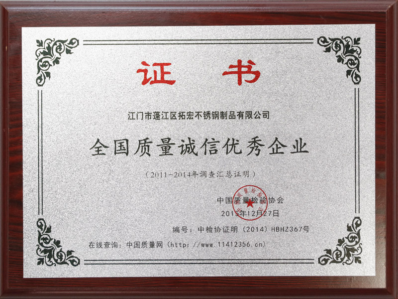 荣获优秀企业奖 荣获优秀企业奖