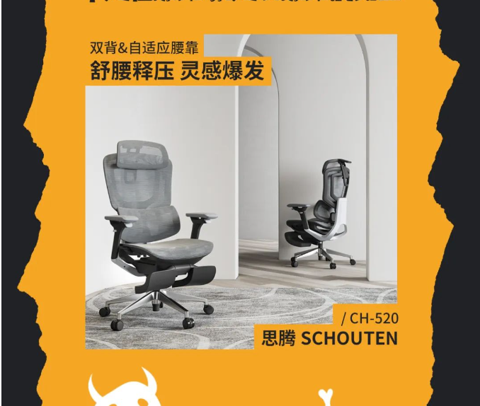 office chair