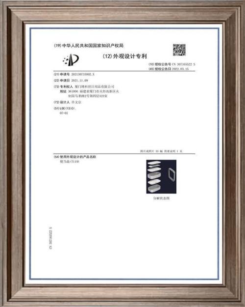 T119 Ontwerpoctrooicertificaat