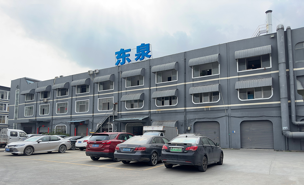 東莞東泉金型材料有限公司