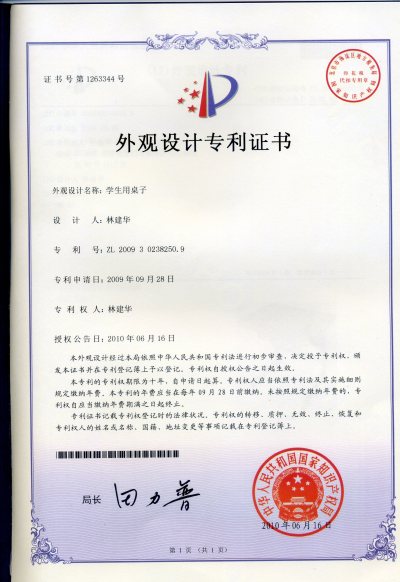 Патент на промышленный образец