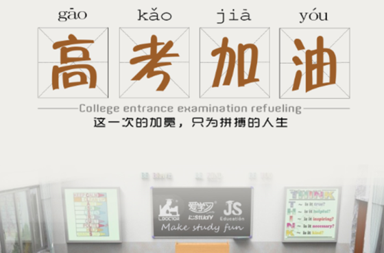 L'esame di ammissione all'università nazionale