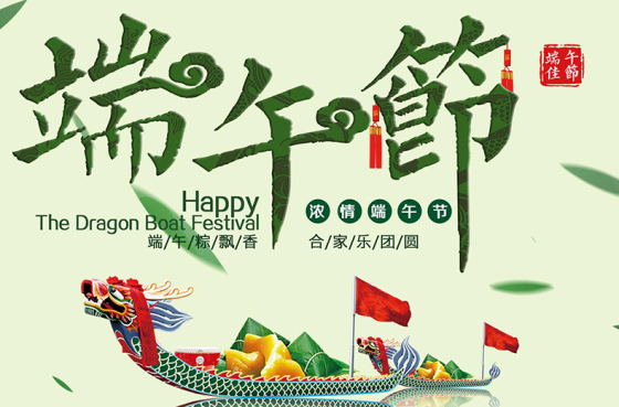 Sárkányhajó Fesztivál ünnepi értesítés