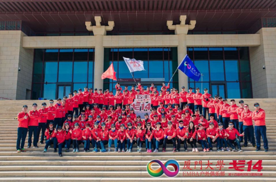El 14º Desafío Gobi del Colegio Comercial de XuanZang Road en 2019