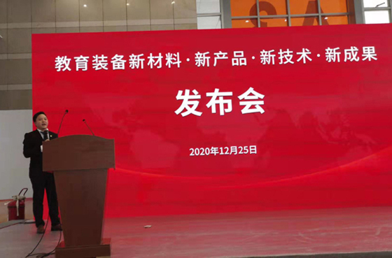 Lancio del nuovo prodotto Jiansheng Education ESCO | La seconda Expo delle attrezzature educative del Fujian 2020