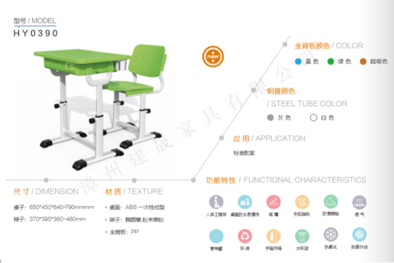 I-Study Researched And Developed The Antibacterial Panel Of School Desk And Chair