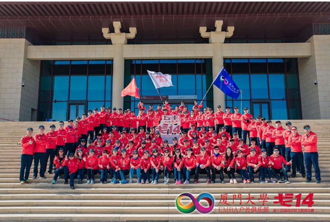 The 14th Commercial College Gobi Challenge Of XuanZang Road In 2019